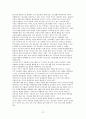 청소년 자살에 대한 정책적 대응에 관한 연구 소논문  27페이지