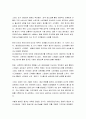 현대자동차 인도시장 진출기 3페이지