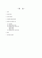 건강법으로서의 기공의 가치 2페이지