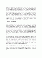 건강법으로서의 기공의 가치 4페이지