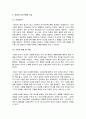건강법으로서의 기공의 가치 5페이지