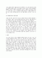 건강법으로서의 기공의 가치 7페이지