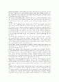 이명박 정부의 여성복지정책 핵심과 10대 과제 비판 7페이지