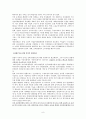 이명박 정부의 여성복지정책 핵심과 10대 과제 비판 8페이지