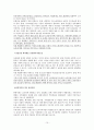이명박 정부의 여성복지정책 핵심과 10대 과제 비판 10페이지