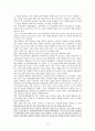 이명박 정부의 여성복지정책 핵심과 10대 과제 비판 12페이지