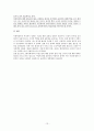 이명박 정부의 여성복지정책 핵심과 10대 과제 비판 13페이지