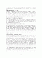 노인장기요양보험제도의 민간위탁관점의 문제점과 대응방안 3페이지