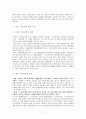 노인장기요양보험제도의 민간위탁관점의 문제점과 대응방안 7페이지