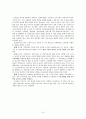노인장기요양보험제도의 민간위탁관점의 문제점과 대응방안 10페이지