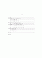 일본 역사 교과서 왜곡문제 - 왜곡배경, 대응방안, 한국의 대응, 역사와 진실 2페이지