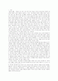 일본 역사 교과서 왜곡문제 - 왜곡배경, 대응방안, 한국의 대응, 역사와 진실 3페이지