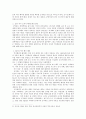 일본 역사 교과서 왜곡문제 - 왜곡배경, 대응방안, 한국의 대응, 역사와 진실 4페이지