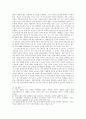 일본 역사 교과서 왜곡문제 - 왜곡배경, 대응방안, 한국의 대응, 역사와 진실 7페이지