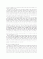 일본 역사 교과서 왜곡문제 - 왜곡배경, 대응방안, 한국의 대응, 역사와 진실 8페이지