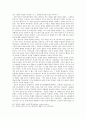 일본 역사 교과서 왜곡문제 - 왜곡배경, 대응방안, 한국의 대응, 역사와 진실 9페이지