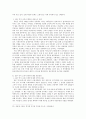 일본 역사 교과서 왜곡문제 - 왜곡배경, 대응방안, 한국의 대응, 역사와 진실 10페이지