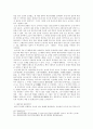 일본 역사 교과서 왜곡문제 - 왜곡배경, 대응방안, 한국의 대응, 역사와 진실 15페이지