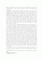 일본 역사 교과서 왜곡문제 - 왜곡배경, 대응방안, 한국의 대응, 역사와 진실 17페이지