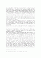 일본 역사 교과서 왜곡문제 - 왜곡배경, 대응방안, 한국의 대응, 역사와 진실 20페이지