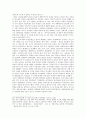 일본 역사 교과서 왜곡문제 - 왜곡배경, 대응방안, 한국의 대응, 역사와 진실 22페이지