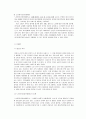 노인과 정신건강 10페이지