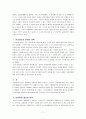 여성빈곤 현황과 대안 7페이지