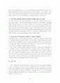 여성빈곤 현황과 대안 8페이지