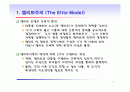 (PPT 자료) 현대사회의  지배구조에 대해서 2페이지