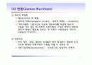 (PPT 자료) 현대사회의  지배구조에 대해서 7페이지