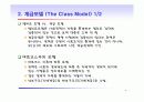 (PPT 자료) 현대사회의  지배구조에 대해서 8페이지