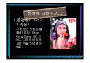 (PPT 자료) 성룡에 대해서 3페이지