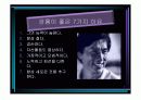 (PPT 자료) 성룡에 대해서 7페이지