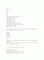 사회복지실천론 문제 정답 2페이지