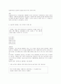 사회복지실천론 문제 정답 3페이지