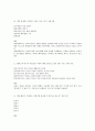 사회복지실천론 문제 정답 5페이지