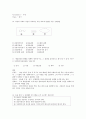 사회복지실천론 문제 정답 7페이지