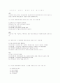 사회복지실천론 문제 정답 8페이지