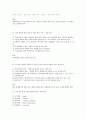사회복지실천론 문제 정답 9페이지