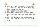 [PPT 발표자료]라디오와 TV에 대해서 12페이지