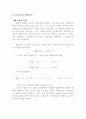 기초실험예비-저항 회로 및 중첩의 원리 9페이지