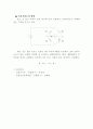 기초실험예비-저항 회로 및 중첩의 원리 10페이지