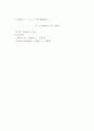 기초실험예비-인덕터 및 RL 회로 7페이지