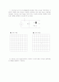 기초실험예비-Diode 응용회로 8페이지