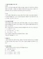 세라믹 흡착과 젖음에 관한 레포트 입니다. 10페이지