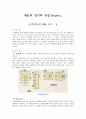 압전체에 관하여 - 얍전체, PVDF, 압전효과 1페이지
