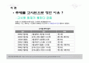 고시원화재 2페이지