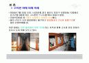 고시원화재 7페이지