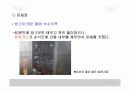 고시원화재 12페이지