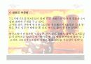 고시원화재 13페이지
